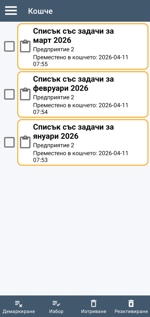 LocalSafeBox - Управление на кошчето