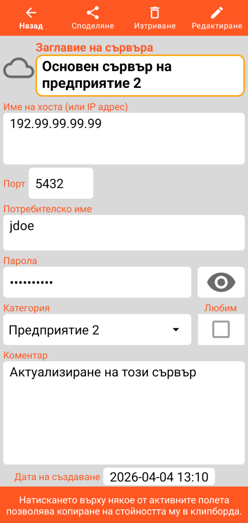 LocalSafeBox - Преглед на Сървър