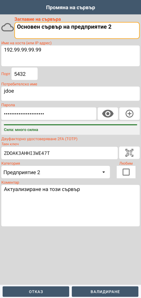 Сървър