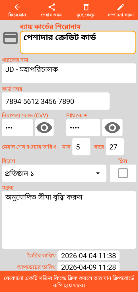LocalSafeBox - ব্যাংক কার্ড কনসাল্টেশন