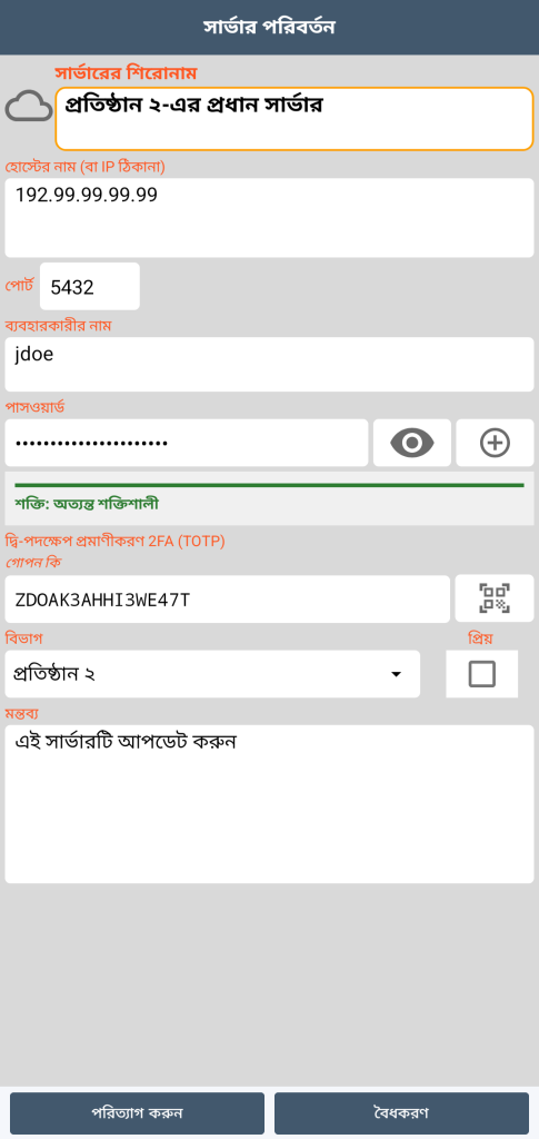 সার্ভার