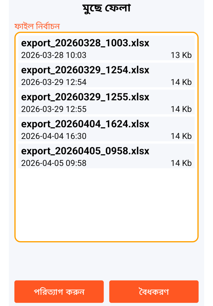 LocalSafeBox - মুছে ফেলার জন্য XLSX ফাইলের ব্যবস্থাপনা