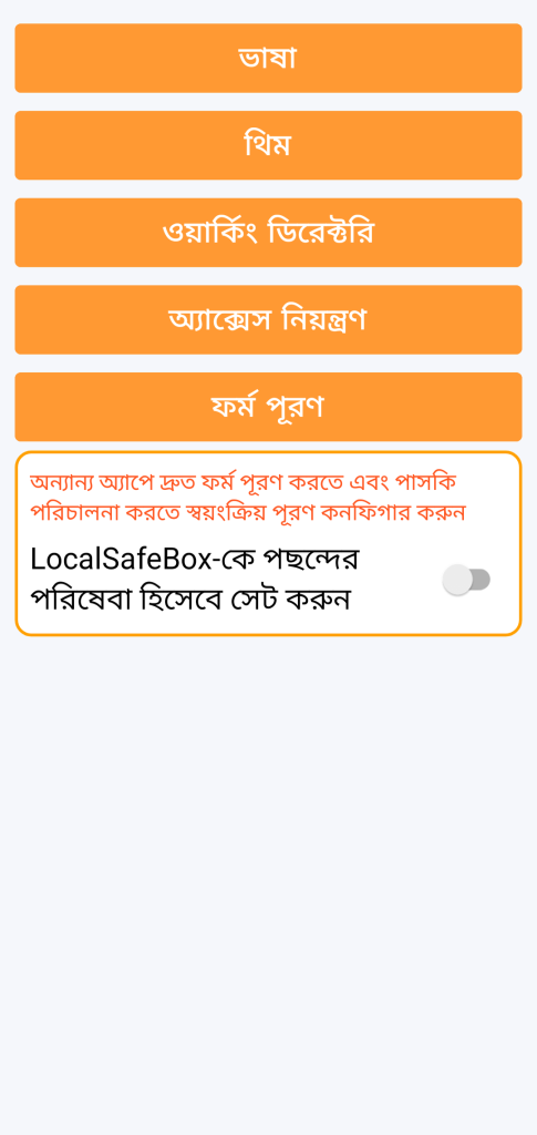 Autofill