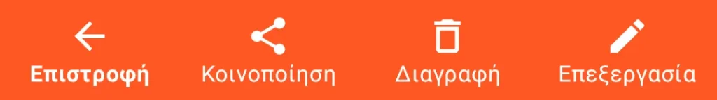 LocalSafeBox - Επάνω μέρος καρτέλας