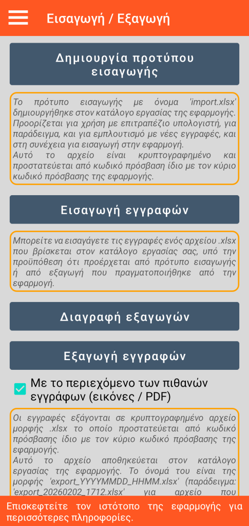 LocalSafeBox - Διαχείριση εισαγωγής / εξαγωγής σε μορφή XLSX