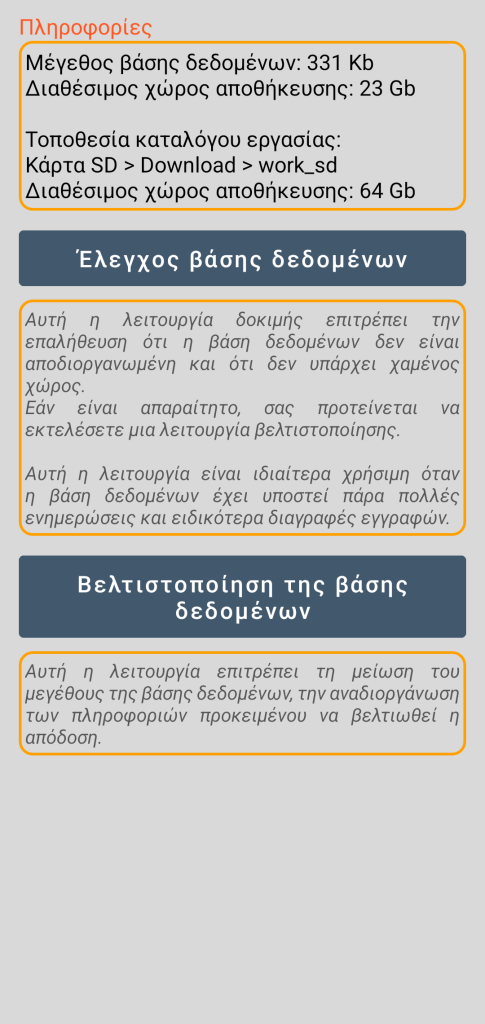 LocalSafeBox - Διαχείριση της συντήρησης