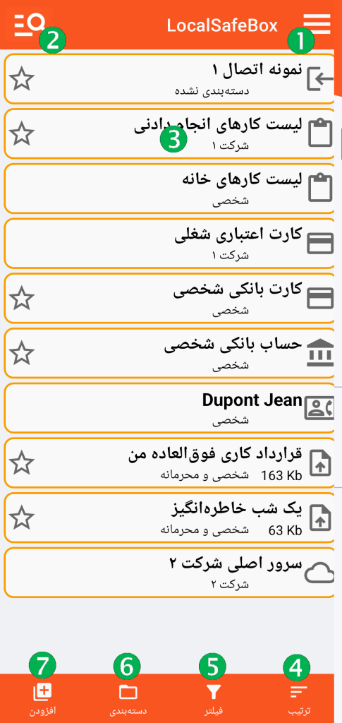 LocalSafeBox - صفحه اصلی