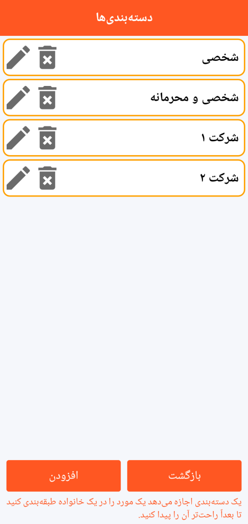 LocalSafeBox - مدیریت دستهها