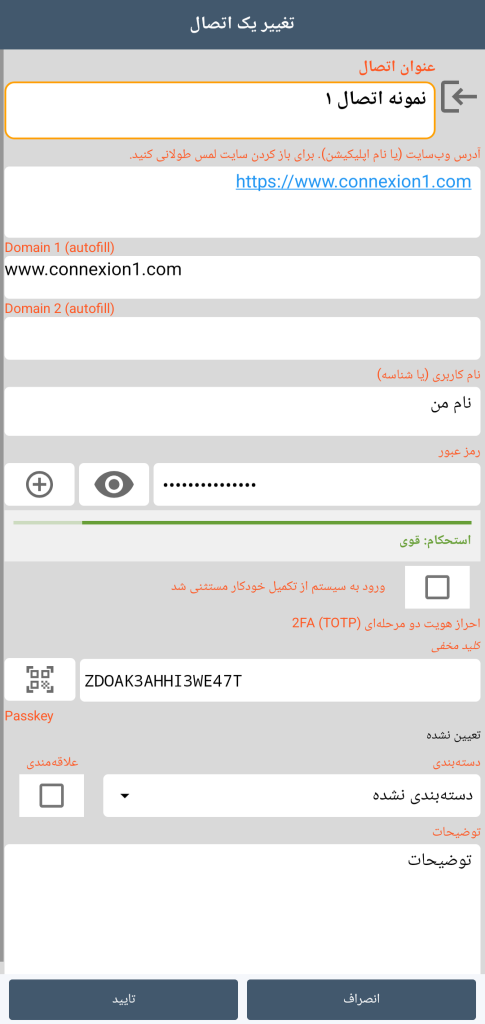 اتصال