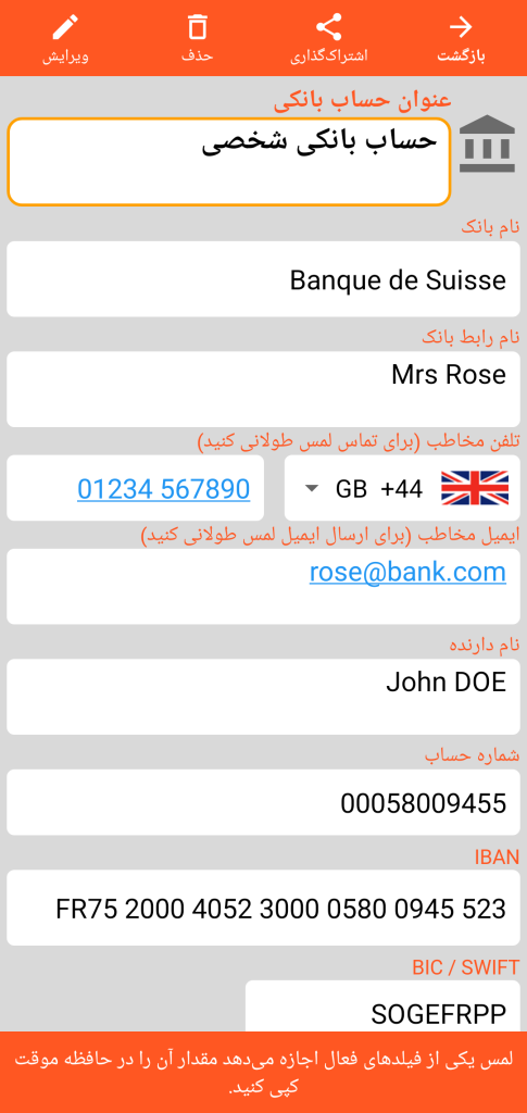 LocalSafeBox - مشاهده یک حساب بانکی
