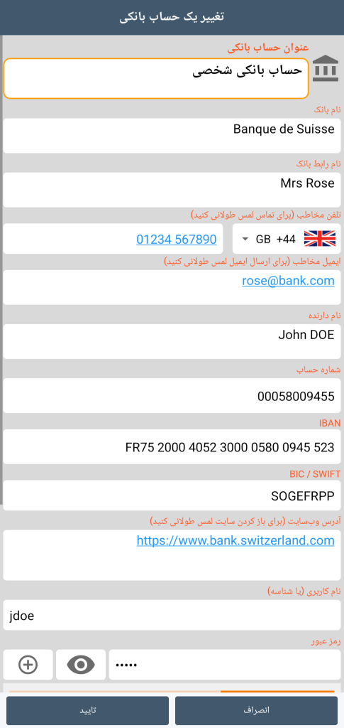 حساب بانکی