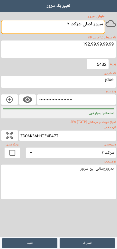 سرور
