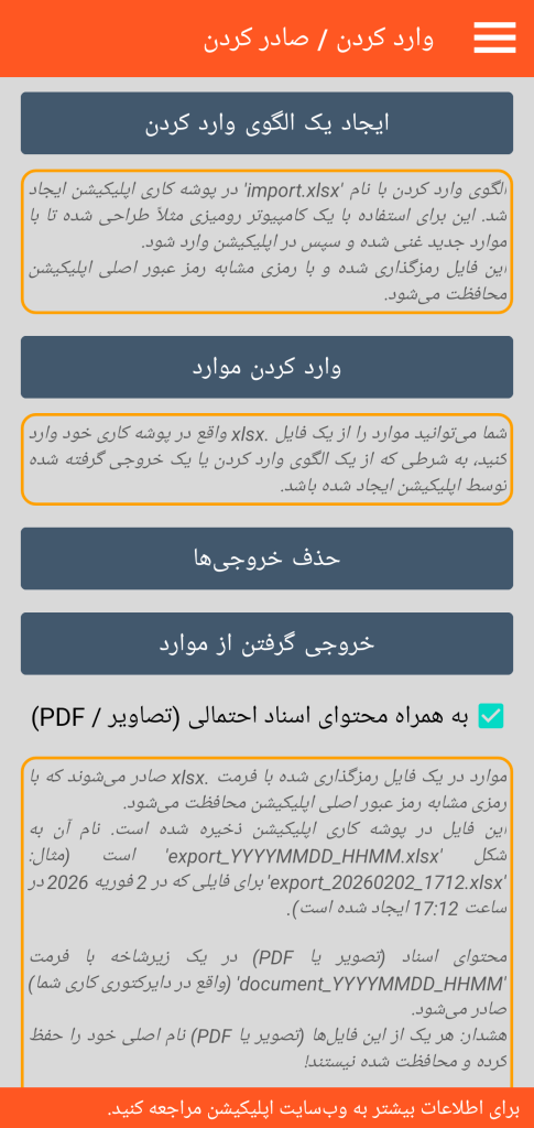 LocalSafeBox - مدیریت واردات / صادرات با فرمت XLSX