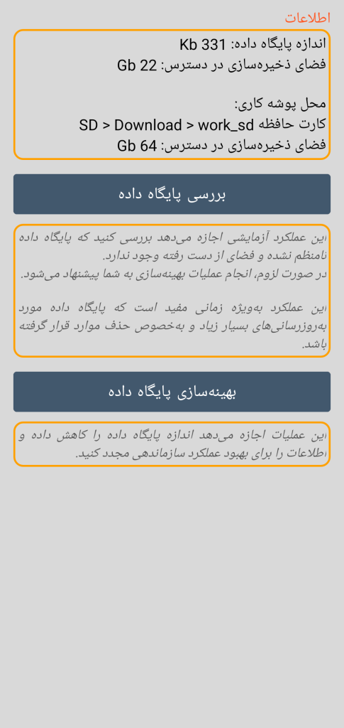 LocalSafeBox - مدیریت نگهداری