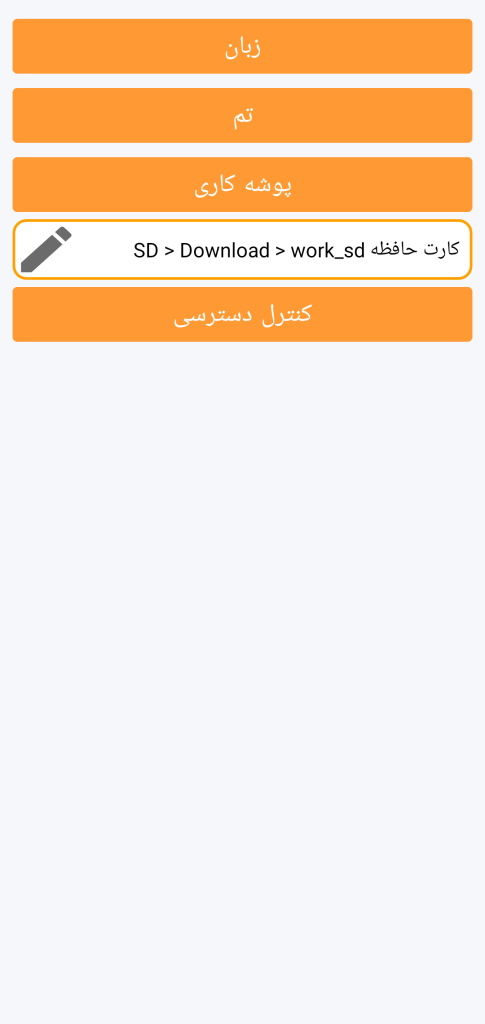LocalSafeBox - مدیریت پوشه کاری