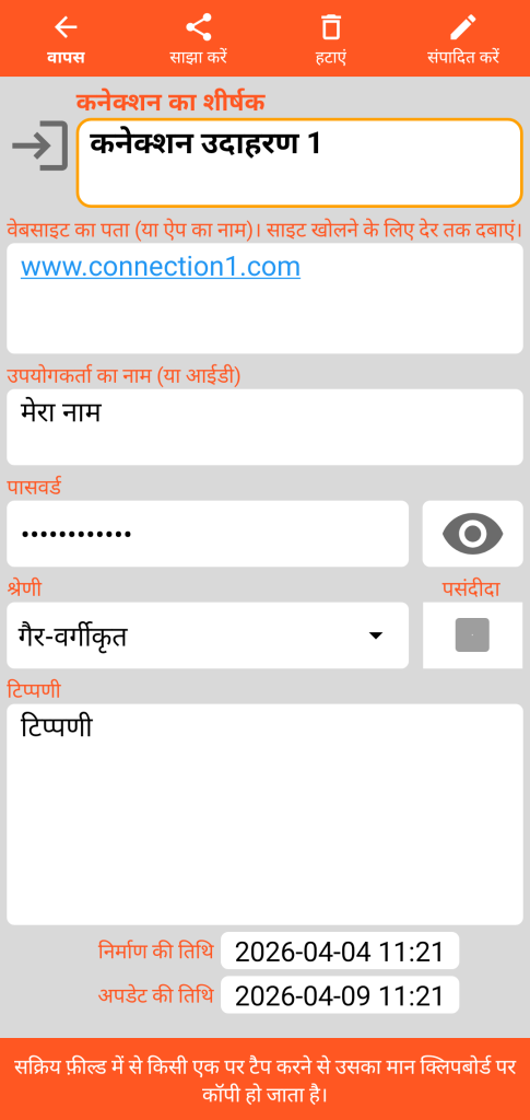 LocalSafeBox - कनेक्शन का परामर्श