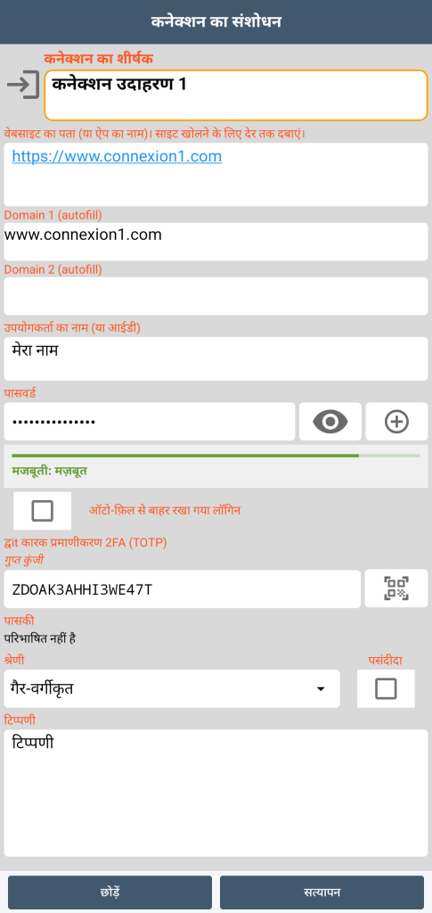कनेक्शन