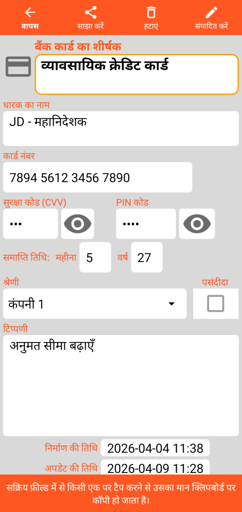 LocalSafeBox - एक बैंक कार्ड का परामर्श