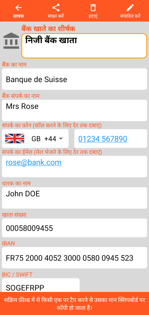 LocalSafeBox - एक बैंक खाते का परामर्श
