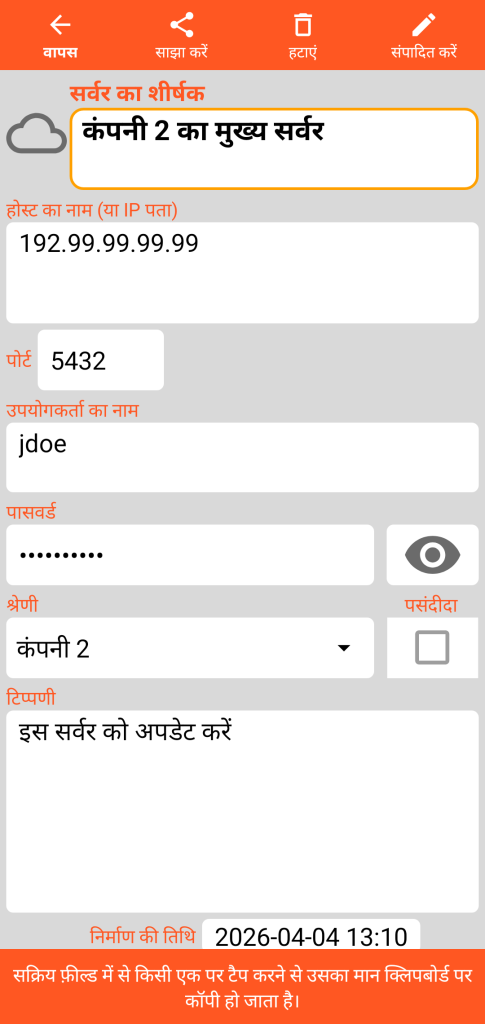 LocalSafeBox - सर्वर का परामर्श