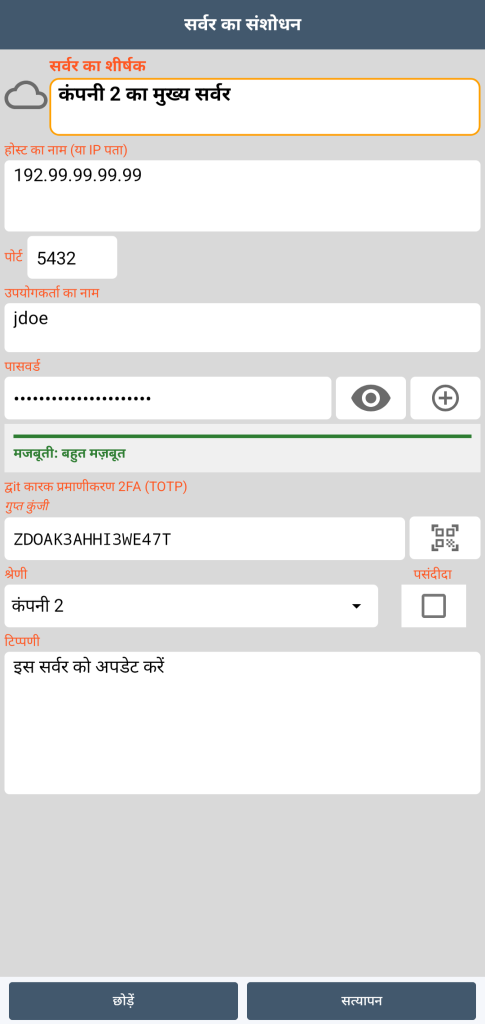 सर्वर