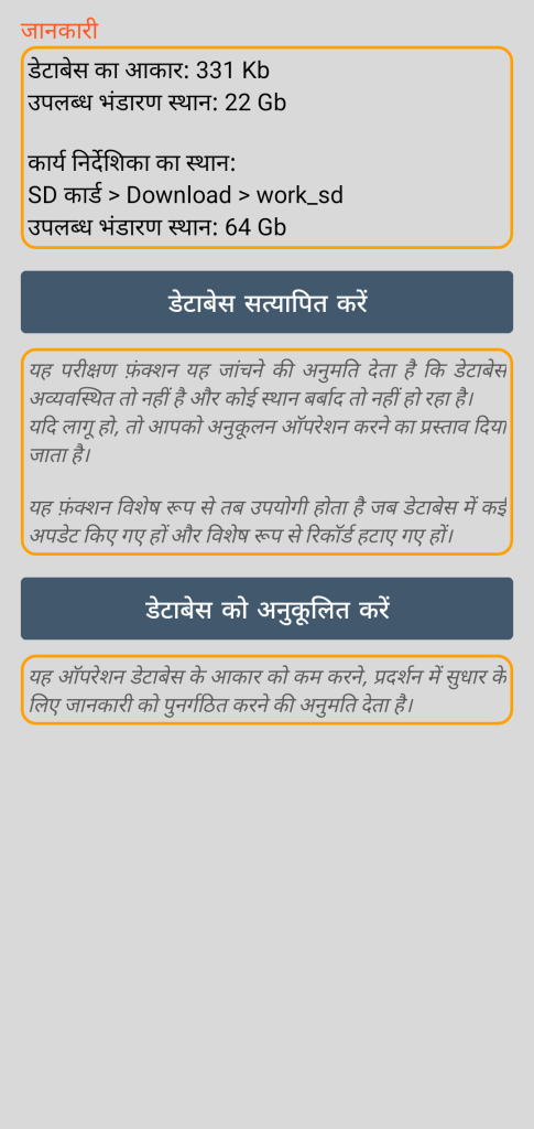 LocalSafeBox - मेंटेनेंस का प्रबंधन