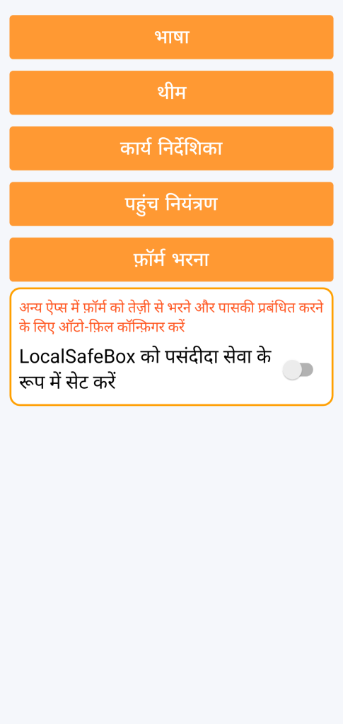 ऑटोमैटिक फिलिंग (autofill)