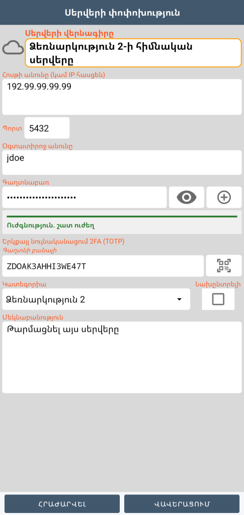 Սերվեր