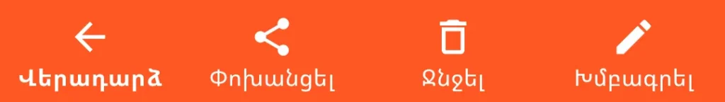 LocalSafeBox - Քարտի վերին մասը
