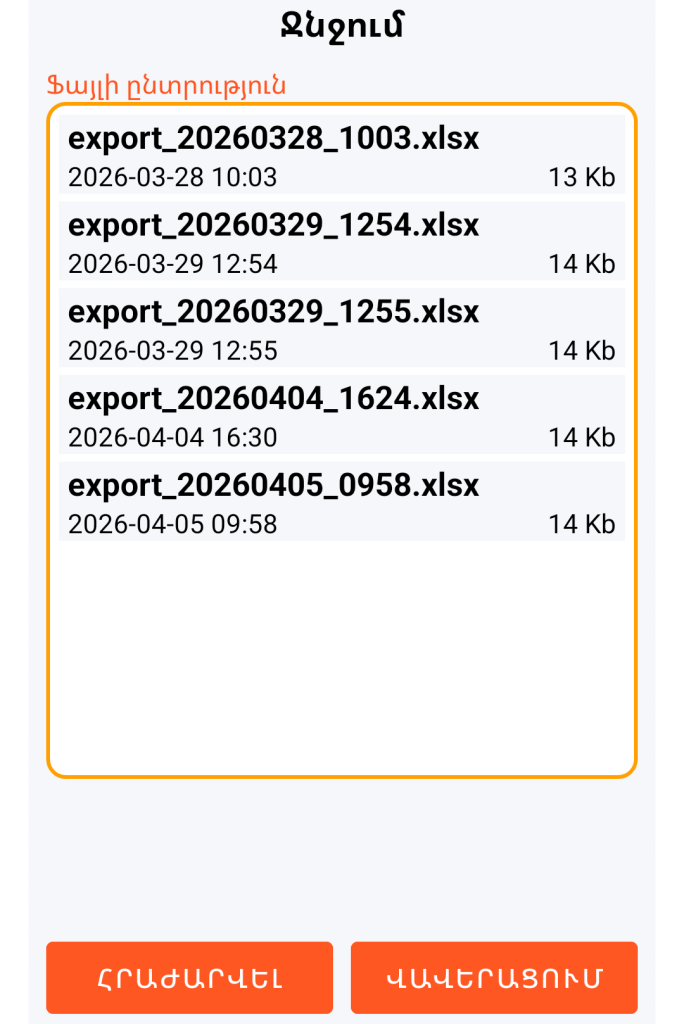 LocalSafeBox - Ջնջվող XLSX ֆայլի կառավարում