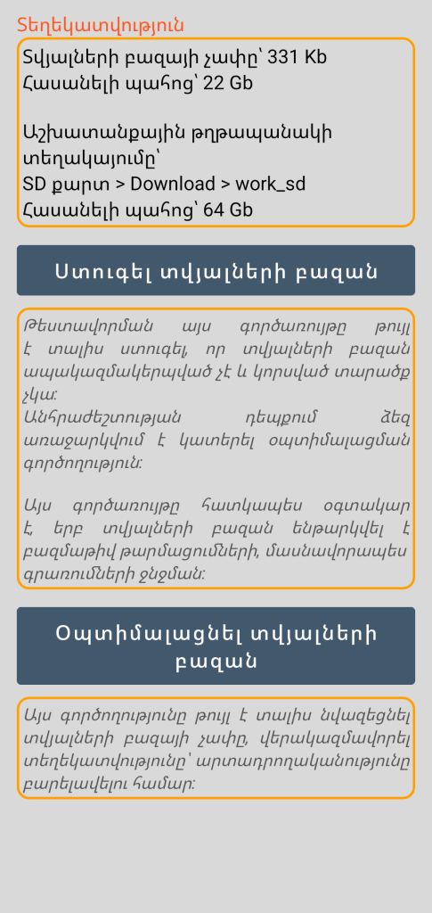 LocalSafeBox - Տեխնիկական սպասարկման կառավարում