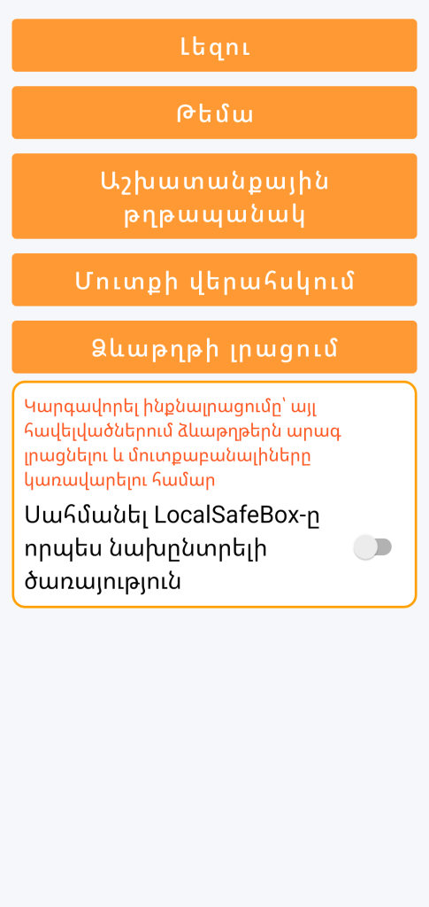 Autofill
