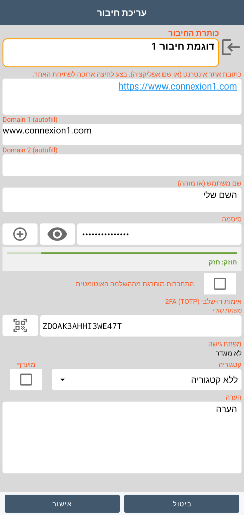 חיבור