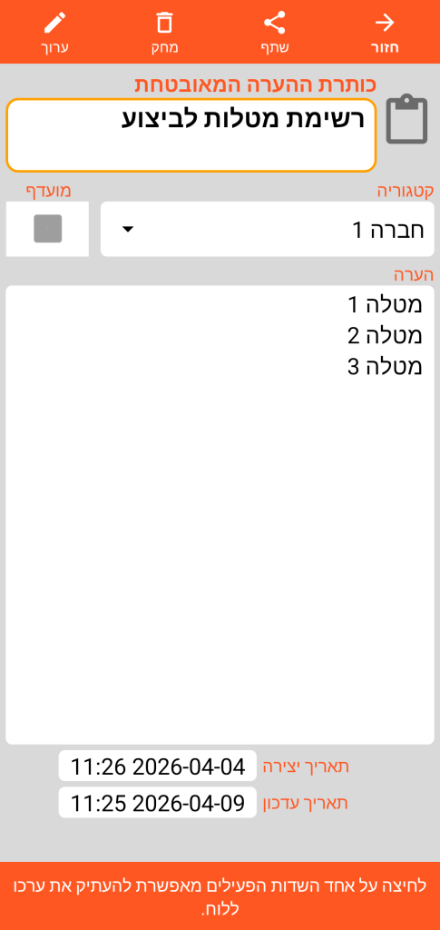 LocalSafeBox - עיון בפתק מאובטח
