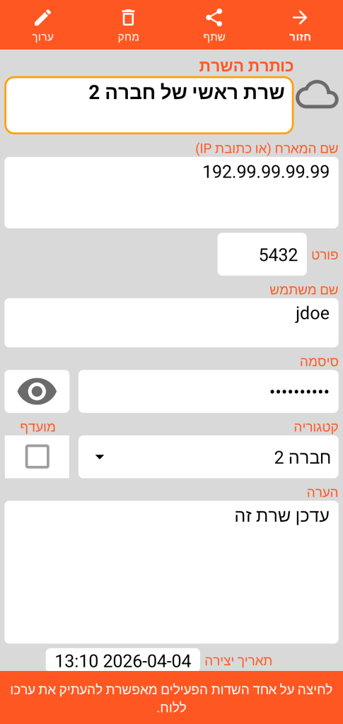 LocalSafeBox - עיון בשרת