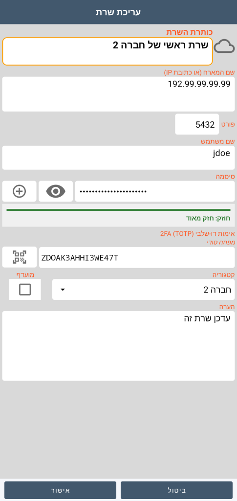 שרת