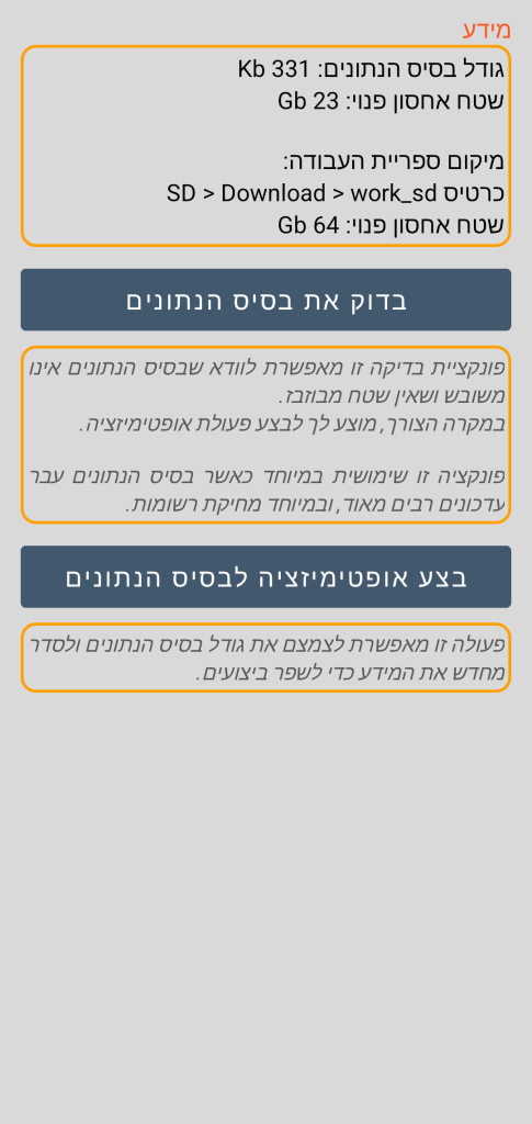 LocalSafeBox - ניהול תחזוקה