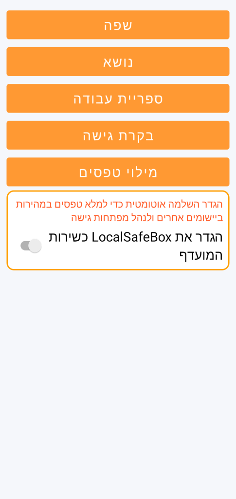 השלמה אוטומטית (autofill)