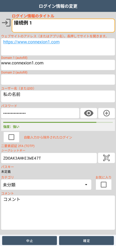 接続