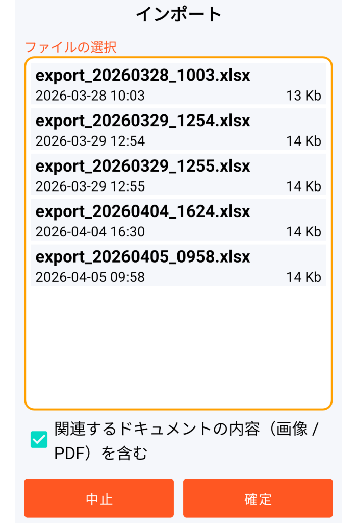 LocalSafeBox - インポートする XLSX ファイルの管理