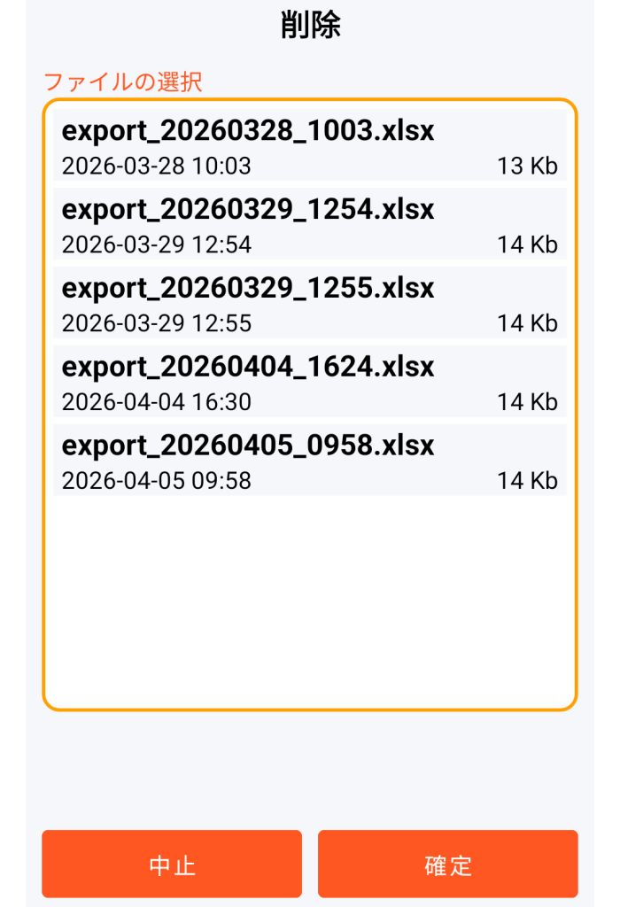 LocalSafeBox - 削除する XLSX ファイルの管理