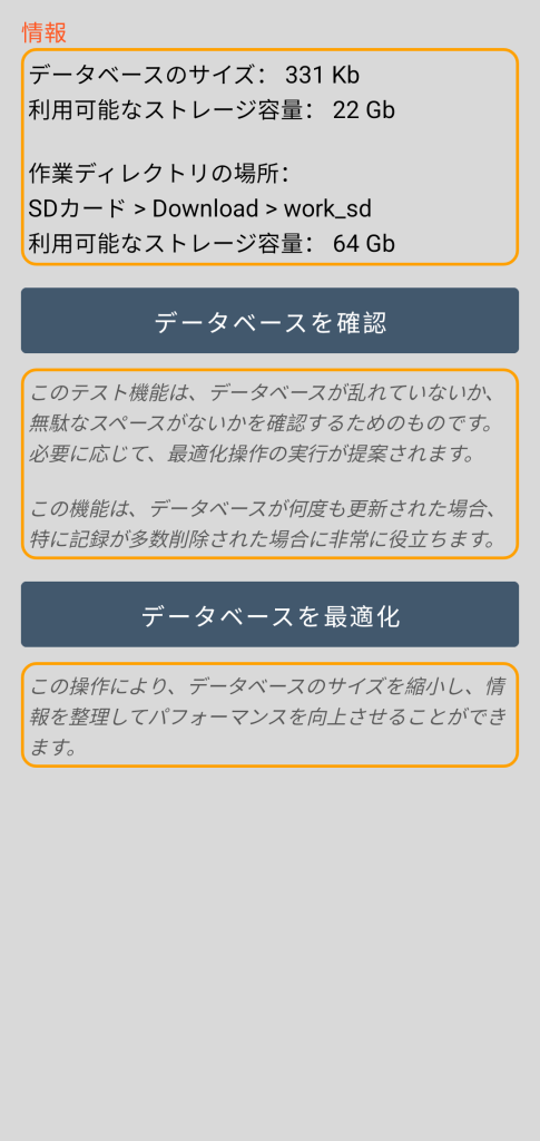 LocalSafeBox - メンテナンスの管理