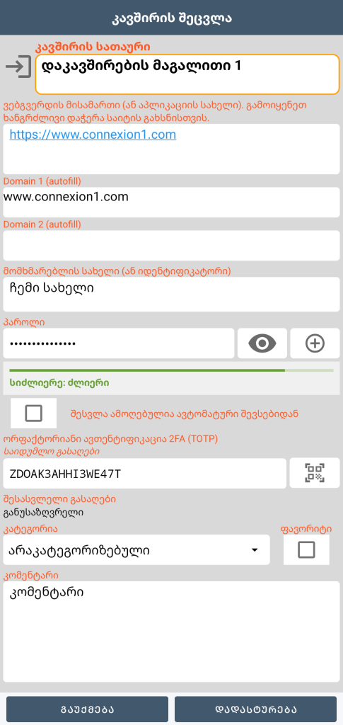 კავშირი