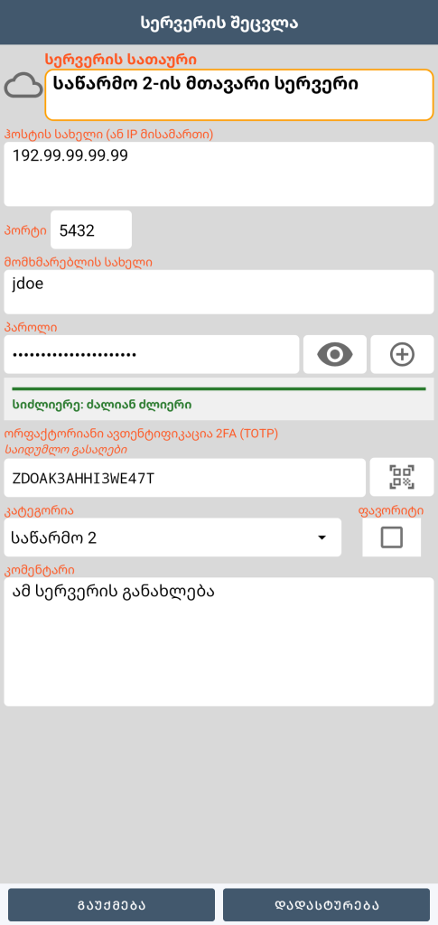 სერვერი