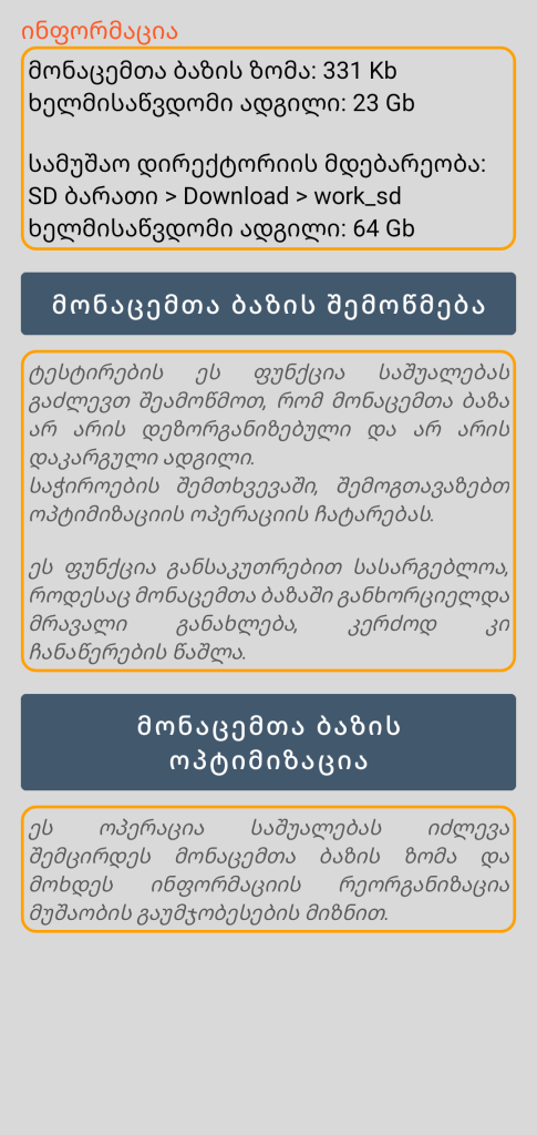 LocalSafeBox - Maintenance მართვა