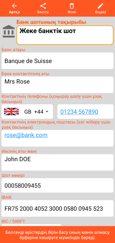 LocalSafeBox — Банктік шотты қарау