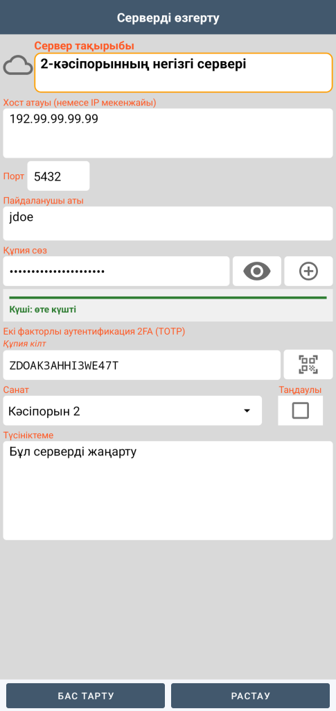 сервер