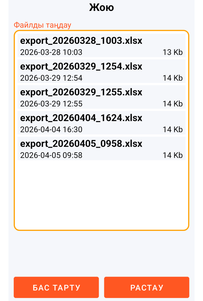 LocalSafeBox — Жойылатын XLSX файлын басқару