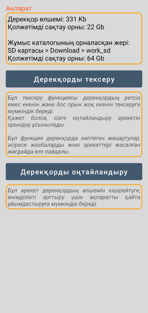 LocalSafeBox — Техникалық қызмет көрсетуді басқару
