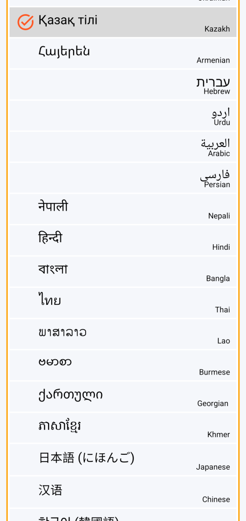 LocalSafeBox — Тілді таңдау